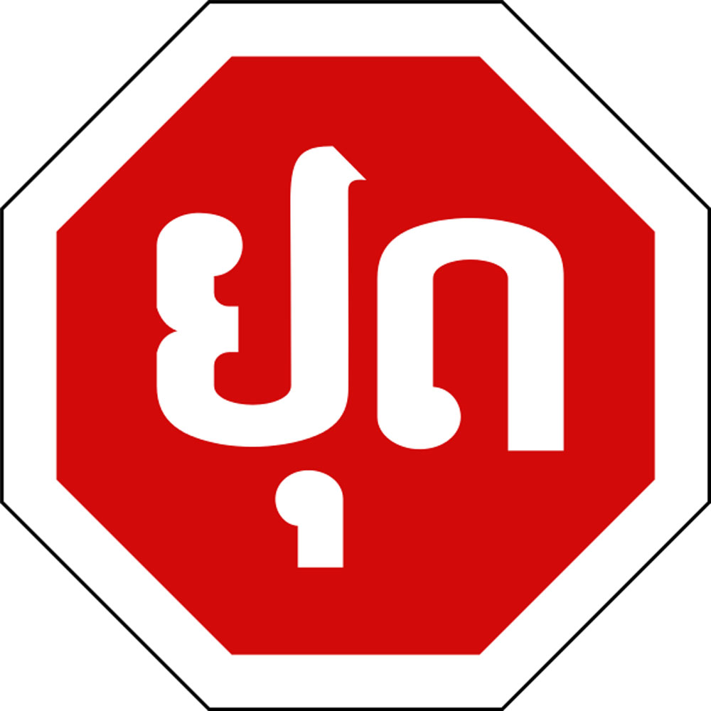 laos