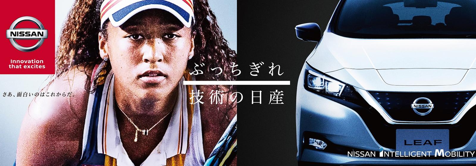 Grand Slam champion Naomi Osaka joins Nissan as brand ambassador